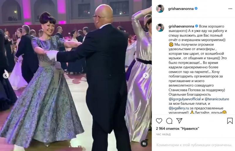 Нона Гришаева опубликовала снимок взрослой дочери на Венском балу