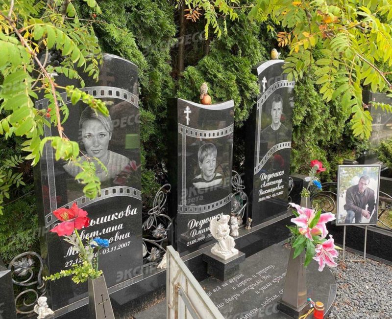 За рулем уснул. Фото последнего пристанища Дедюшко и его семьи спустя 14 лет