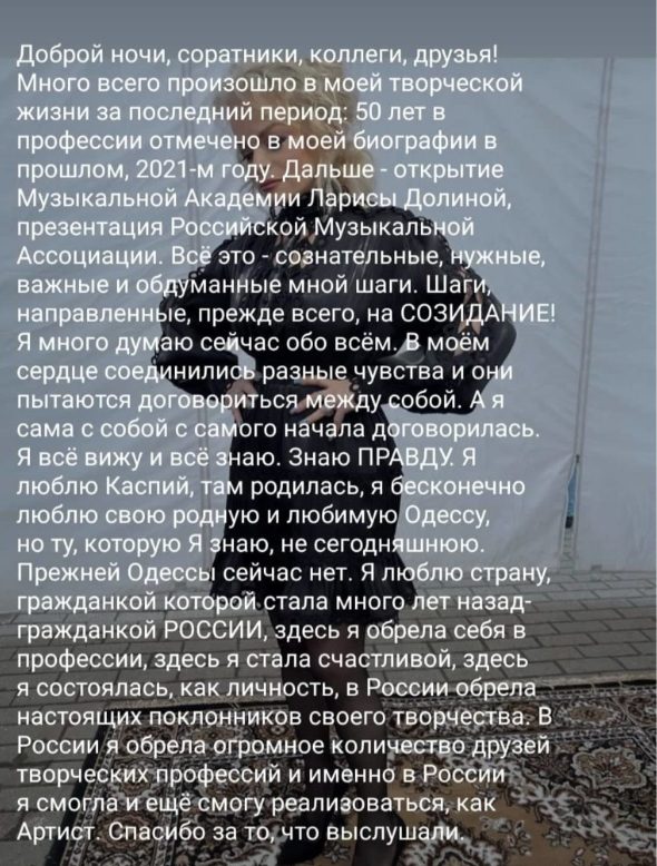 «Знаю всю правду, всё вижу». Долина впервые высказала своё мнение о родине