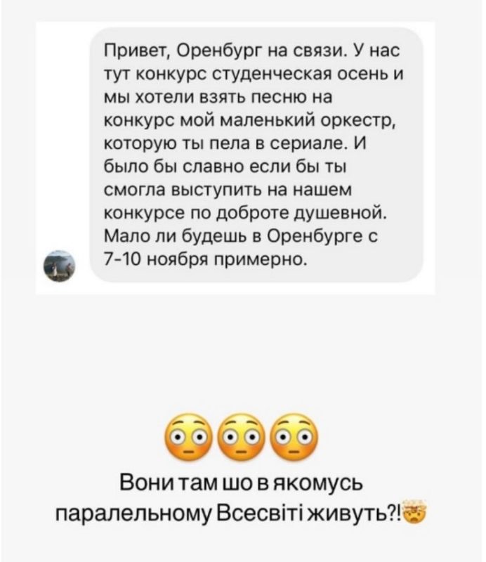 Проживают в параллельном мире: Кошмал резко ответила на приглашение выступить в России