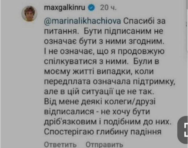 Максим Галкин удивил поклонников, ответив на вопрос про российских звезд на украинском